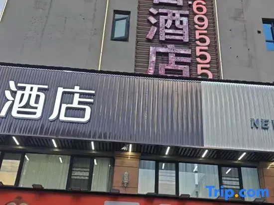Xiantao Geek Boutique Hotel