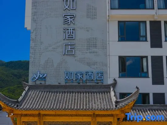 Home·neo Hotel (Huangshan Scenic Area North Gate) in Huangshan