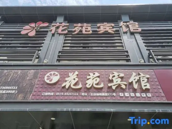 Huayuan Hotel