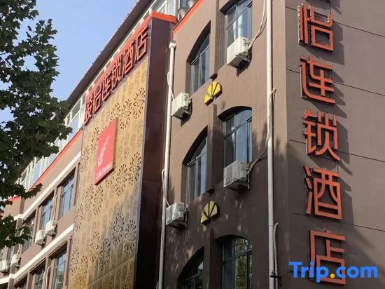 Junyi Chain Hotel (Ancient City of Zhengding Longxing Temple)