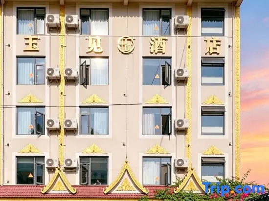 Yujian Hotel (Xishuangbanna Mengle Dafosi Branch) in Xishuangbanna