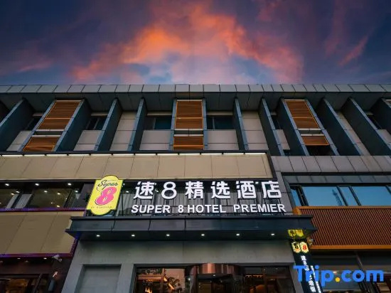 Super 8 Hotel Premier (Beijing Changping Science and Technology Park)