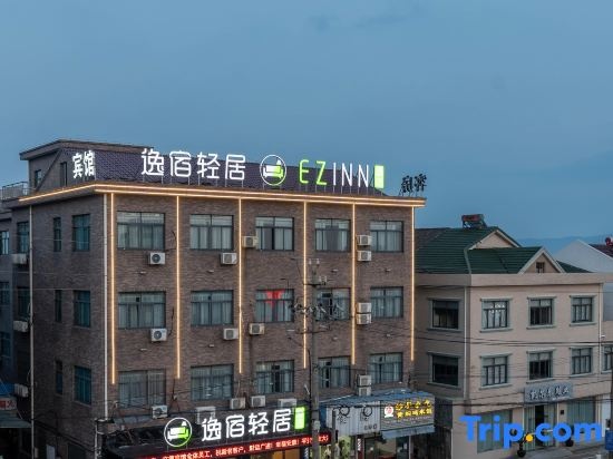 Yisu Qingju Hotel EZ inn (Cixi Xiaolin Branch) in Ningbo