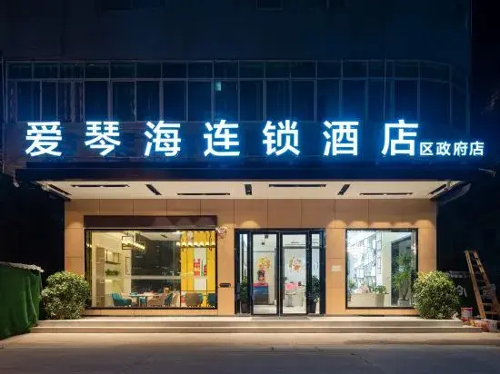 Aegean Hotel Chain (Ganzhou District Government Store)