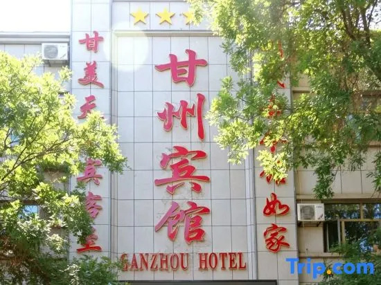 Zhangye Ganzhou Hotel (Bell Tower)