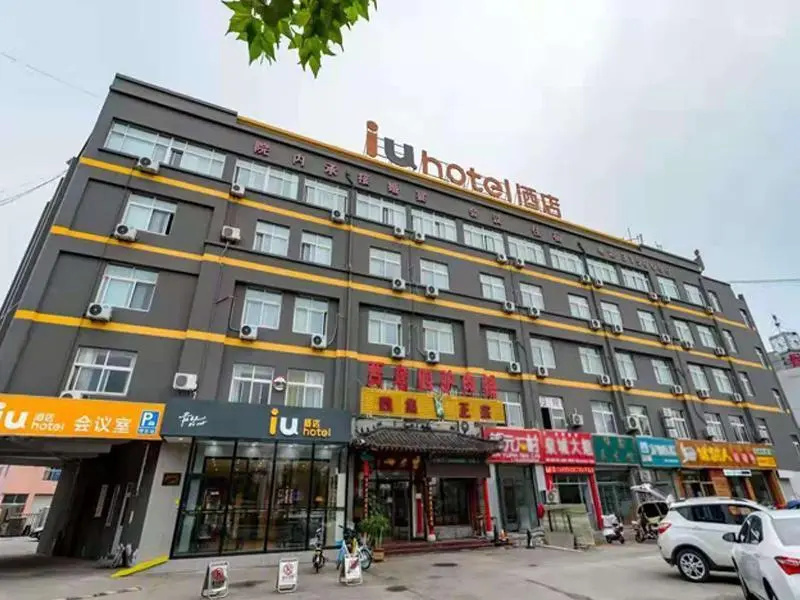 IU Hotels·Binzhou University