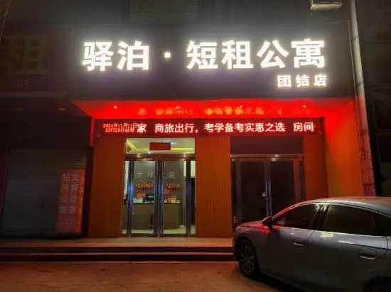 Yi Bo Rental Apartment