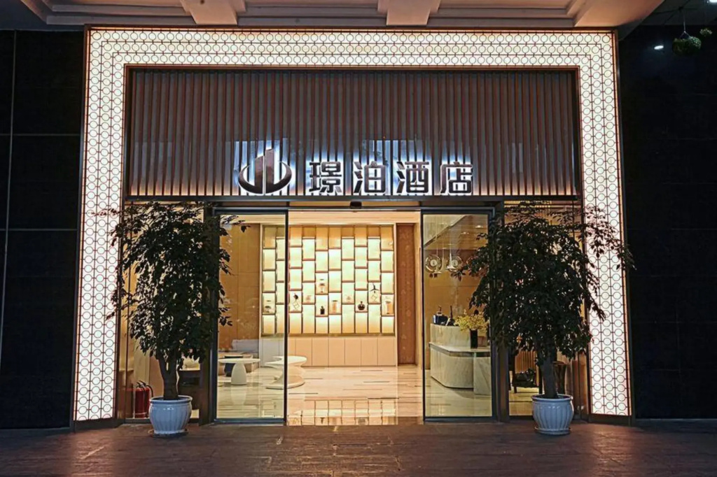Chongqing Jingbo Hotel