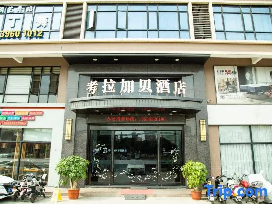 Kaola Jiabei Hotel (Shantou High Speed Railway Station)