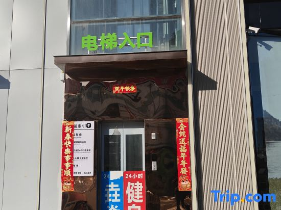 Dunhua Chaomeng Entertainment Club