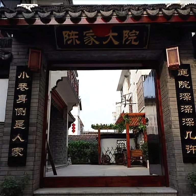 Zhouzhuang Chen Jia Compound Inn
