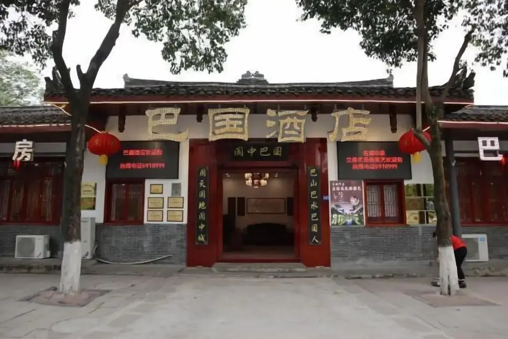 Yuzhong Baguo Hotel
