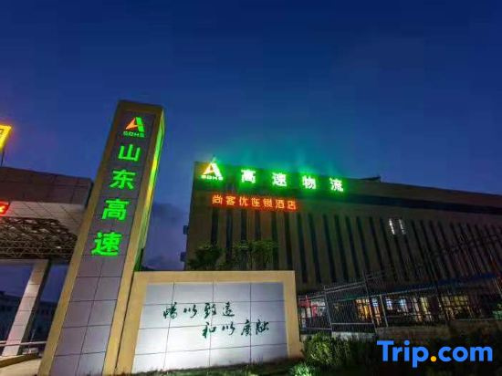Shankee Hotel (Qingdao Huaihe West Road Majiagou Subway Station)
