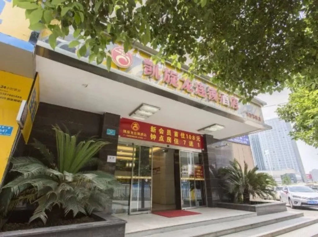 Kaiserdom Changsha West Bus Terminal