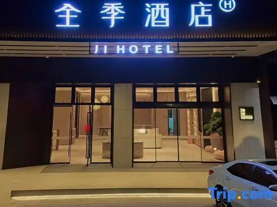 JI Hotel (Zhaoqing Seven Star Crags East Gate Plaza Hengyu City)