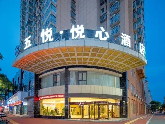 Wuyue · Yuxin Hotel ·Business Audio Visual Hotel 【Wuyue Plaza Branch near No.7 Middle School】