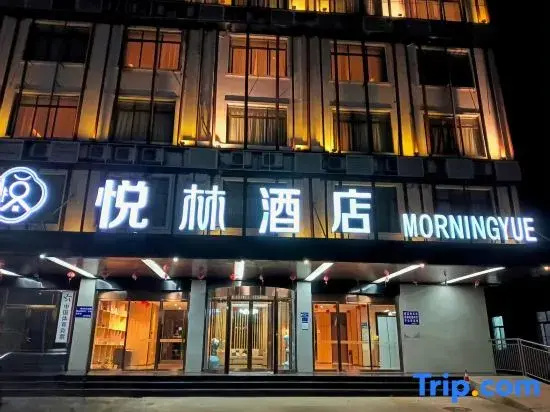 Yue Hotel (Yulin Rong County Xiujiangqiao)