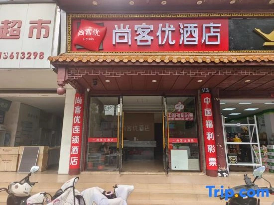 Shankee Hotel (Zhangjiagang Chang'an Middle Road)