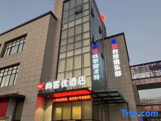 Shankee Hotel (Shaxian Beimen Jinjie)