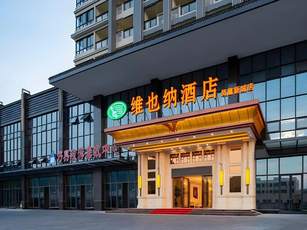 Vienna Hotel (Chaozhou Fenghuang Xincheng)
