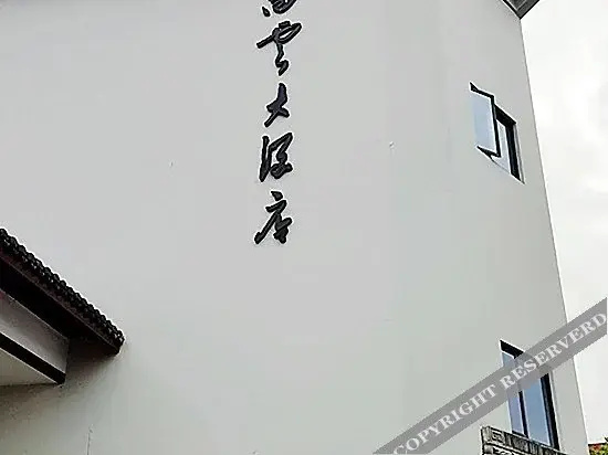 Baiyun Hotel