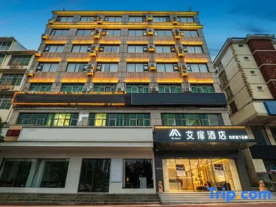 Home Inn's Aifeel Hotel (Changsha Yongwang Dream City Leifeng Avenue Branch)