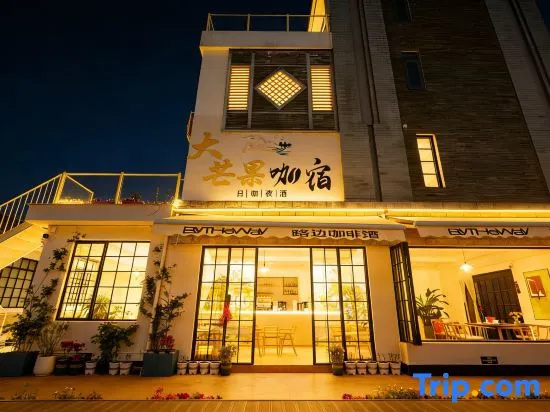 Mango Coffee Garden Meisu (Cang'er Avenue Store) in Dali