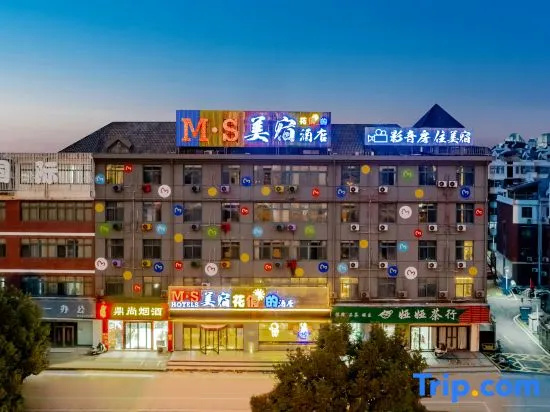 MEISU Meisu Hotel (Wuwei Municipal Government Ximen Station)