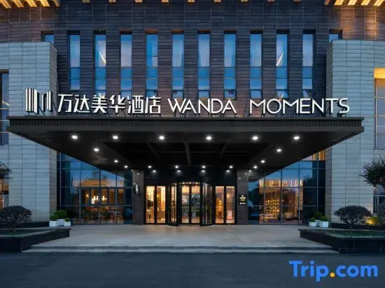 Huai'an Lianshui Airport Wanda Moments Hotel