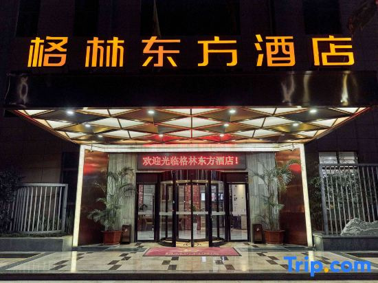 GreenTree Eastern Hotel (Shiping Julong Haoting)