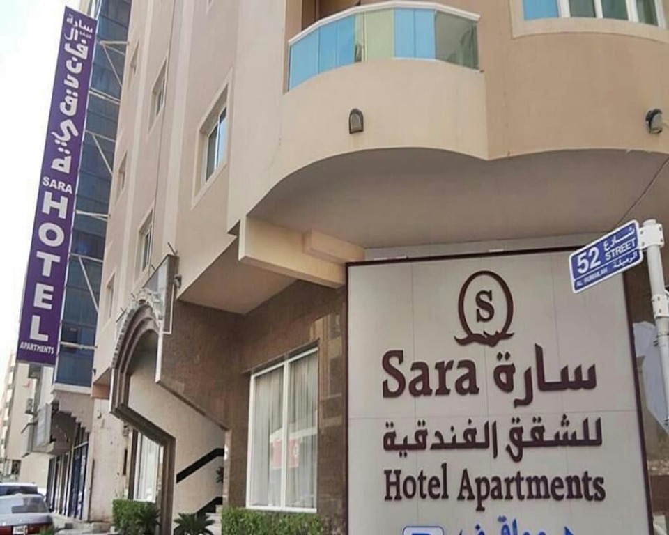 Sara Hotel Apartment