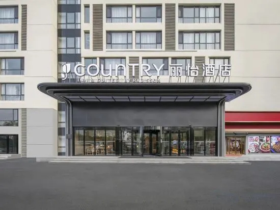 Country Inn & Suites by Radisson Hotel (Tianjin Konggang Binhai International Airport) in Tianjin