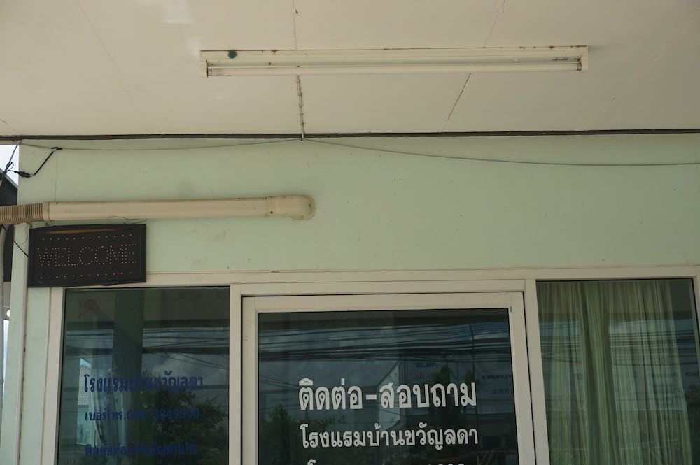 Bann Kwanlada Hotel — фото 1