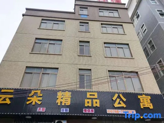 Raoping Yunduo Boutique Apartment