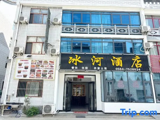 Binghe Courtyard | Mountain Forest Creekside Vacation Boutique Stay (Tiantangzhai Scenic Area)