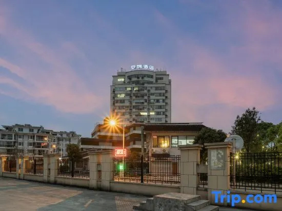 Shaoxing Anyue Hotel (Lu Xun's Hometown Scenic Spot Shusheng's Hometown)