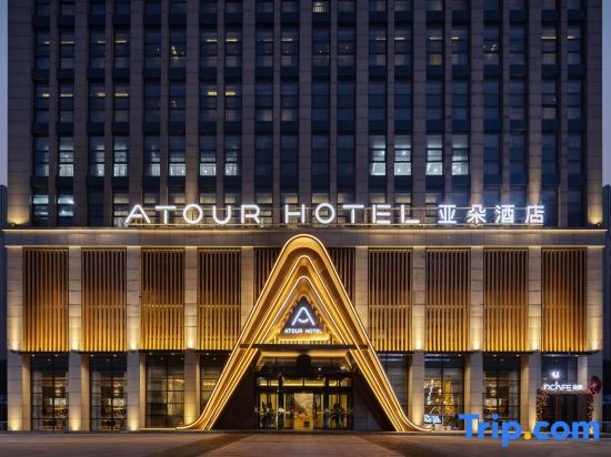 Atour Hotel ,Yancheng International Convention  Exhibition Center in Yancheng