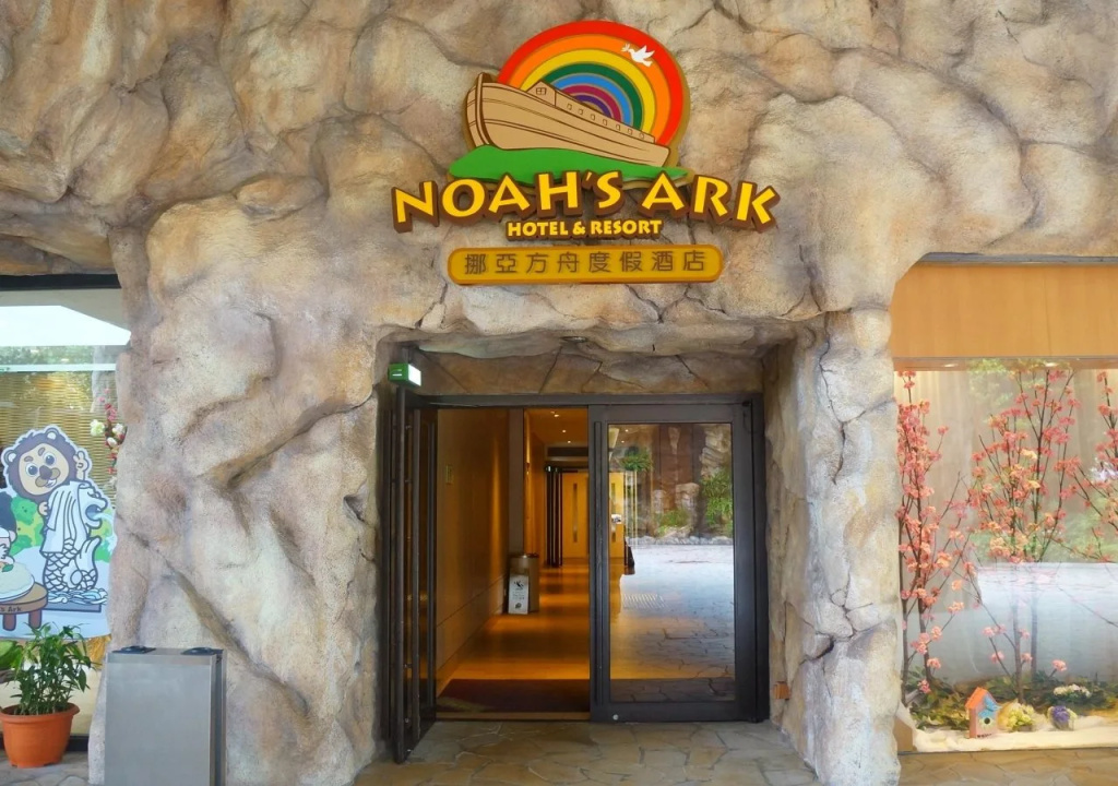 Noah's Ark Hotel & Resort