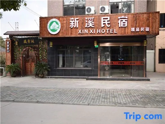 Xinxi Hostel