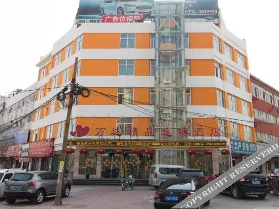 淇县万达精品连锁酒店