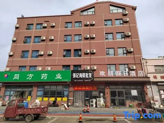Holiday Inn Huanpeng (Jiaodong International Airport Branch)