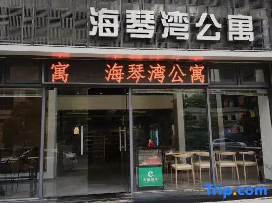 Shantou Haiqinwan Apartment (Shantou High-Speed Railway Station)