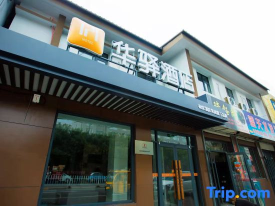 Home Inn Huaxuan Hotel (Huailai Zhongbao Street Railway Station)