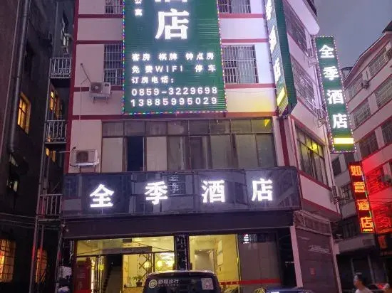 Xingyi Haixing Hotel
