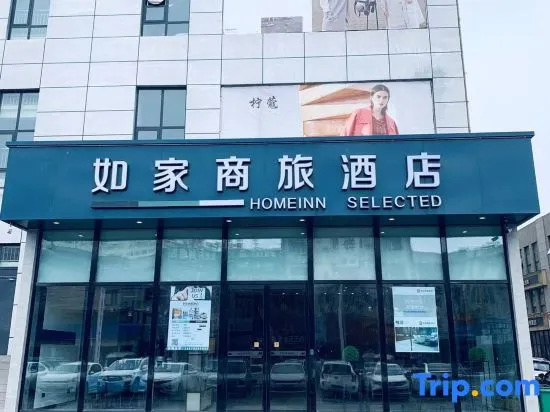 Homeinn Selected Hotel (Yuanyang Jianshe Road Hong Kong City)