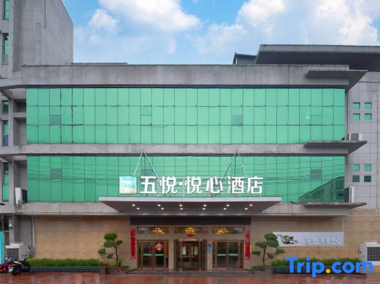 Wogo Hotel (Huangchuan Bus Station)