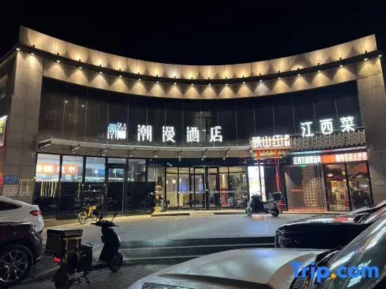 CHEERMAY Hotel (Beijing Tongzhou Universal Resort Linheli Subway Station)