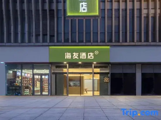 Hi Inn (Xuzhou China University of Mining and Technology Wenchang Campus Metro Station)