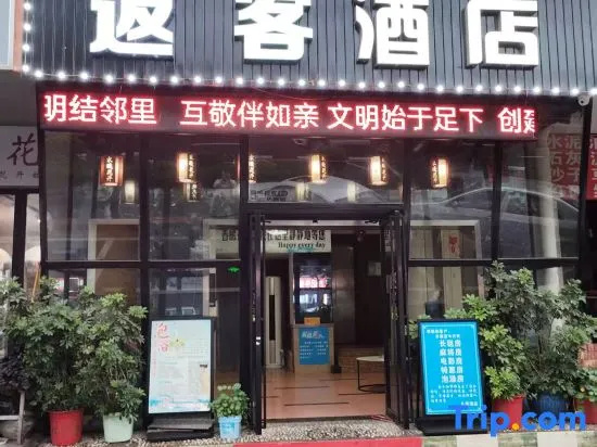 Changsha Fanke Hotel (Zhongmao City)