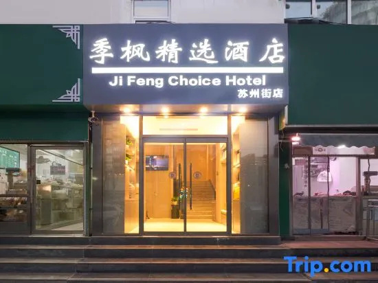 Jifeng Select Hotel (Zhongguancun Suzhou Street store)